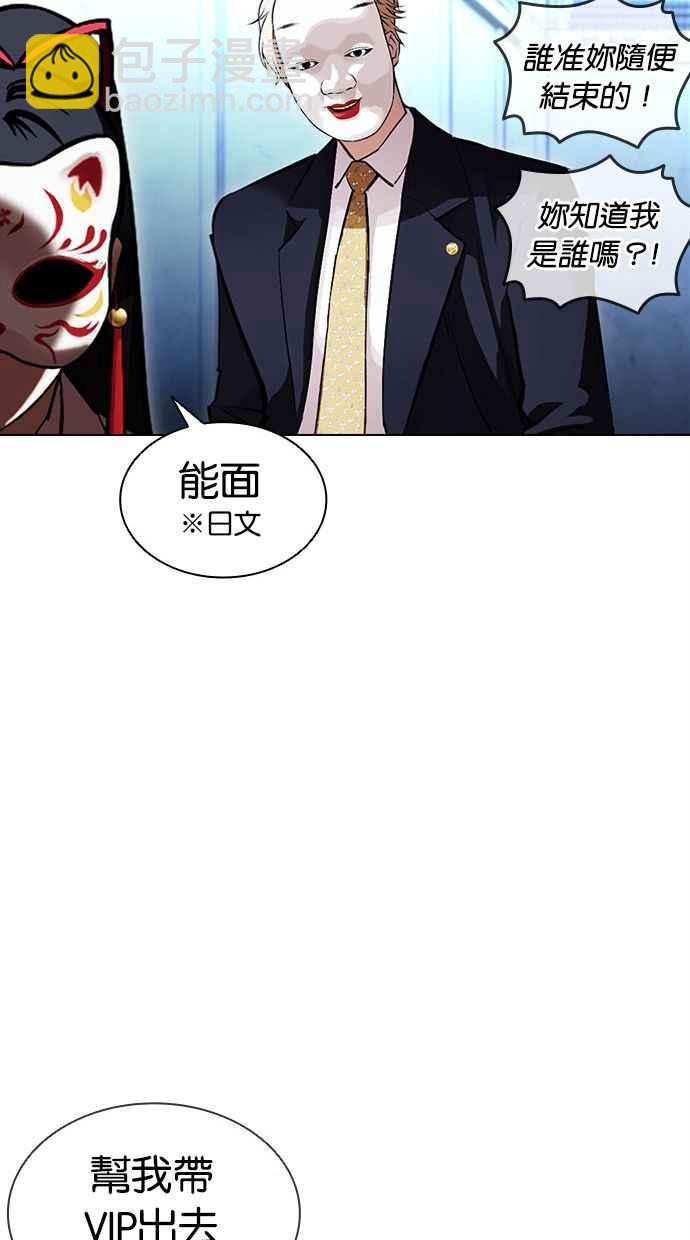 [第384话] 一姟会(第2家子公司) [13]19