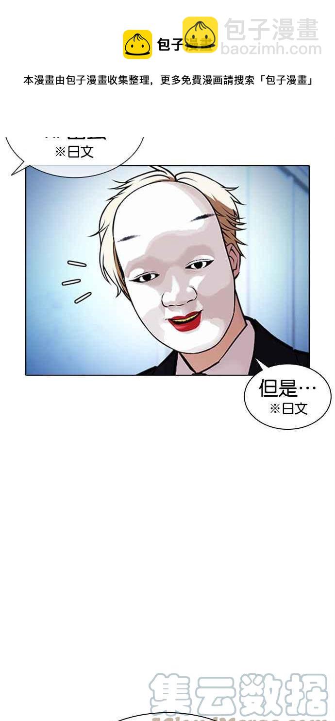 [第384话] 一姟会(第2家子公司) [13]20
