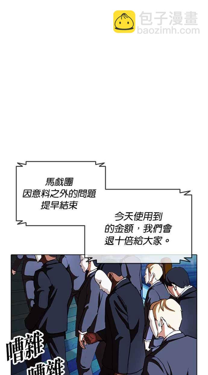[第384话] 一姟会(第2家子公司) [13]22