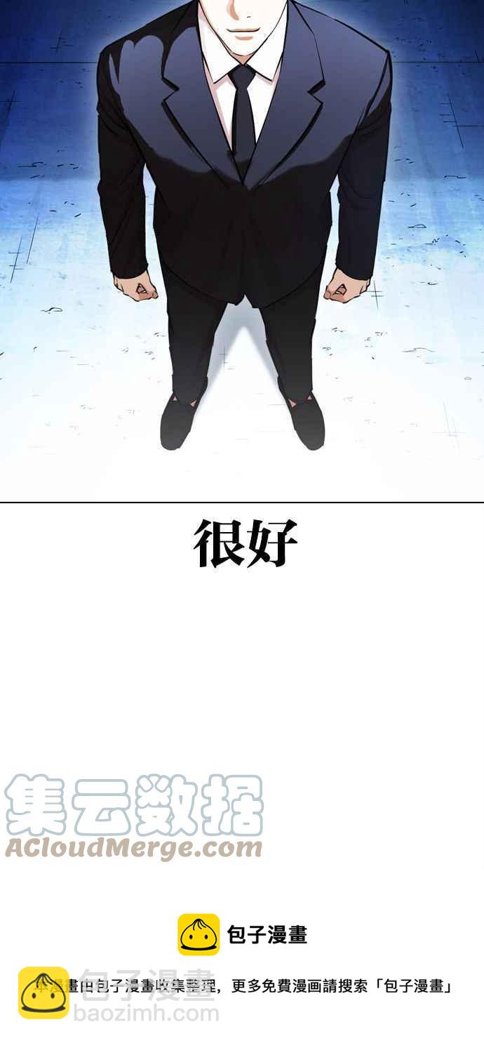 [第384话] 一姟会(第2家子公司) [13]24