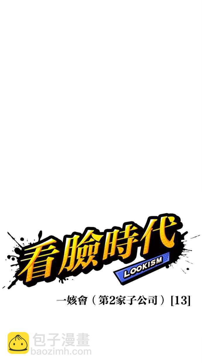 [第384话] 一姟会(第2家子公司) [13]26