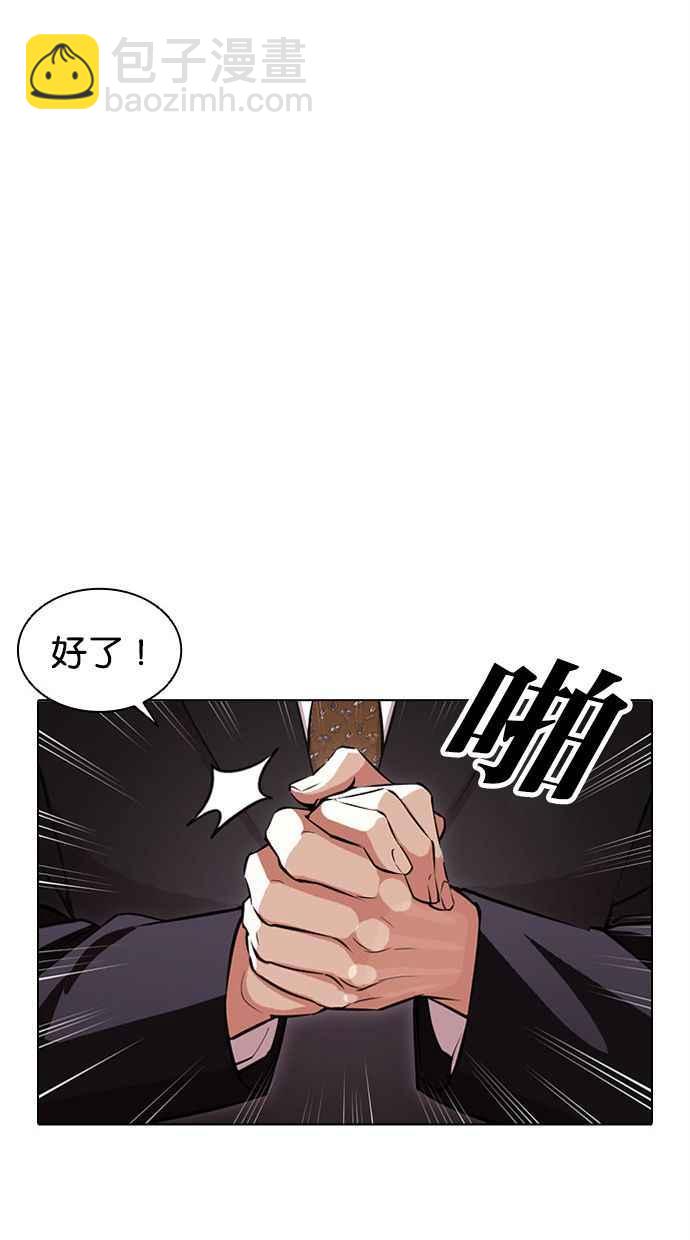 [第384话] 一姟会(第2家子公司) [13]27