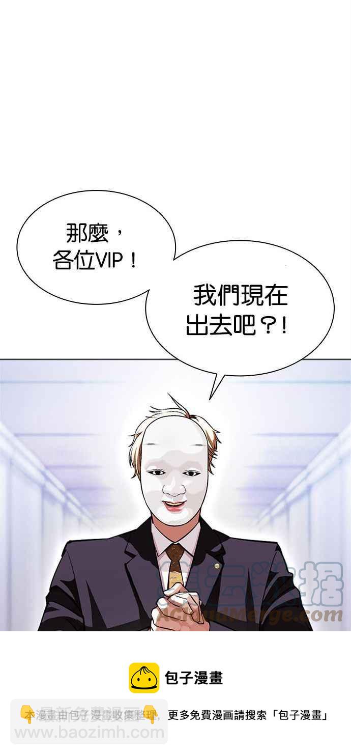 [第384话] 一姟会(第2家子公司) [13]28