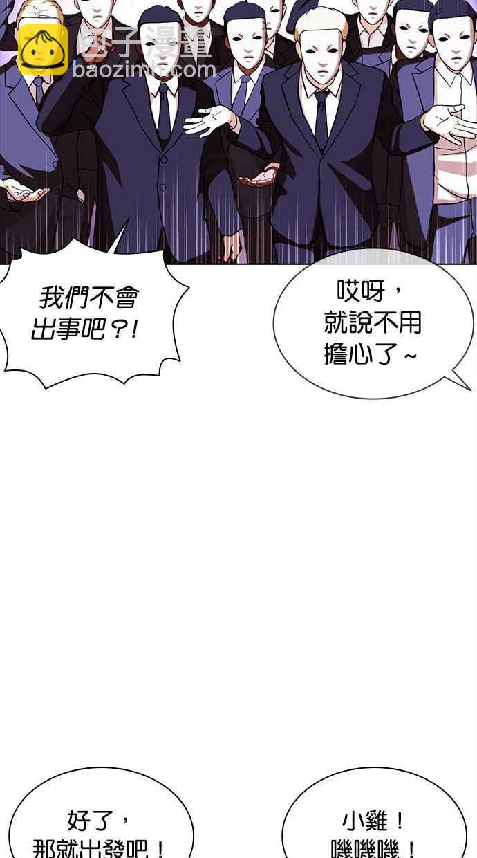 [第384话] 一姟会(第2家子公司) [13]30