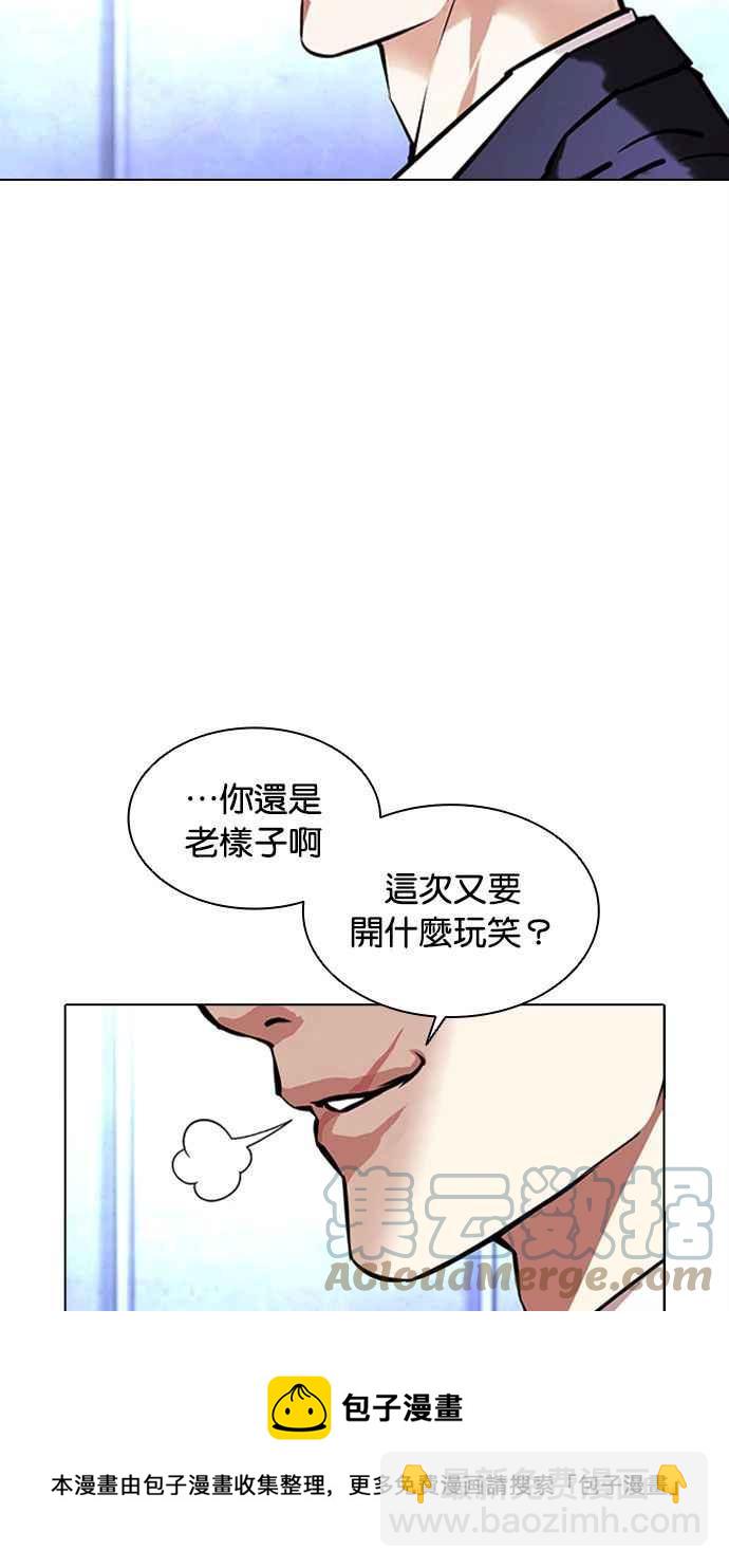 [第384话] 一姟会(第2家子公司) [13]4