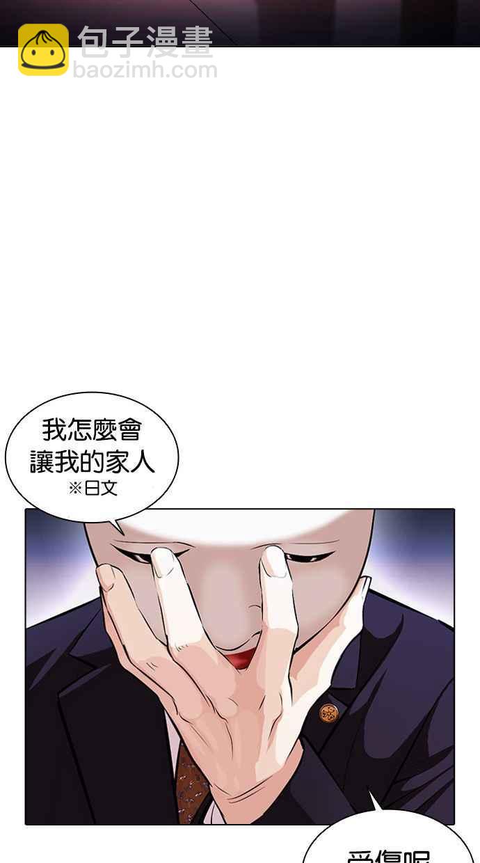[第384话] 一姟会(第2家子公司) [13]45