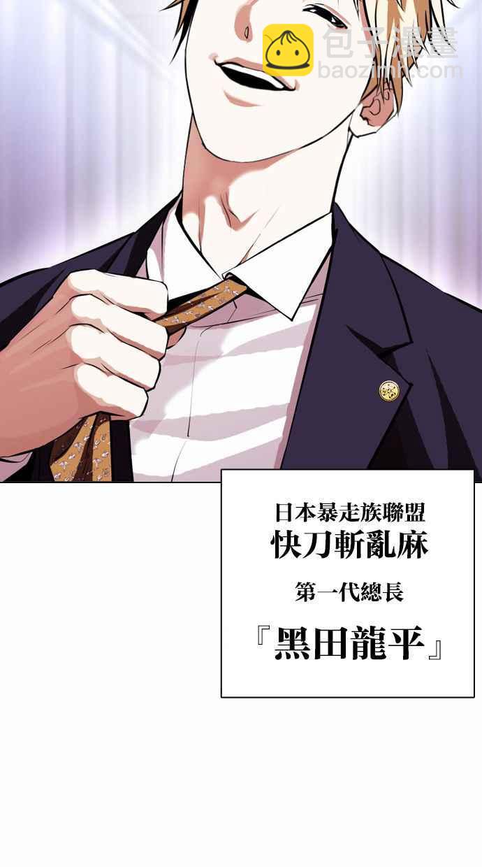 [第384话] 一姟会(第2家子公司) [13]54
