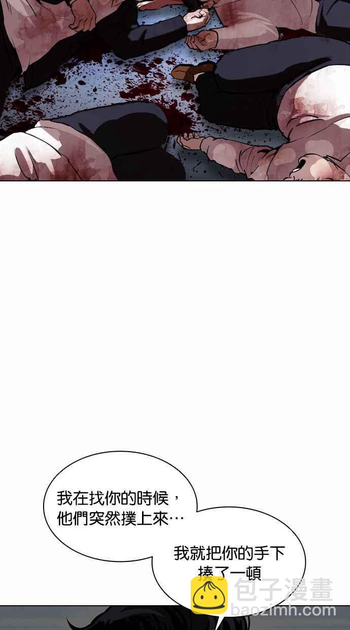[第384话] 一姟会(第2家子公司) [13]58