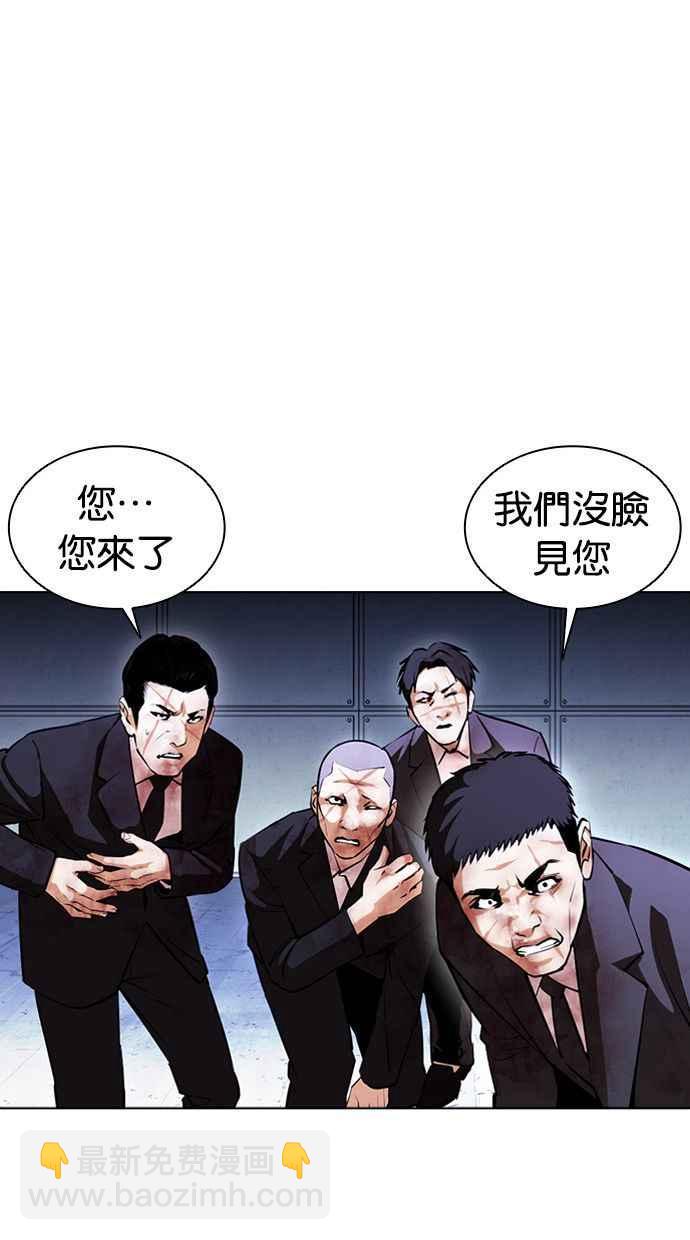 [第384话] 一姟会(第2家子公司) [13]61