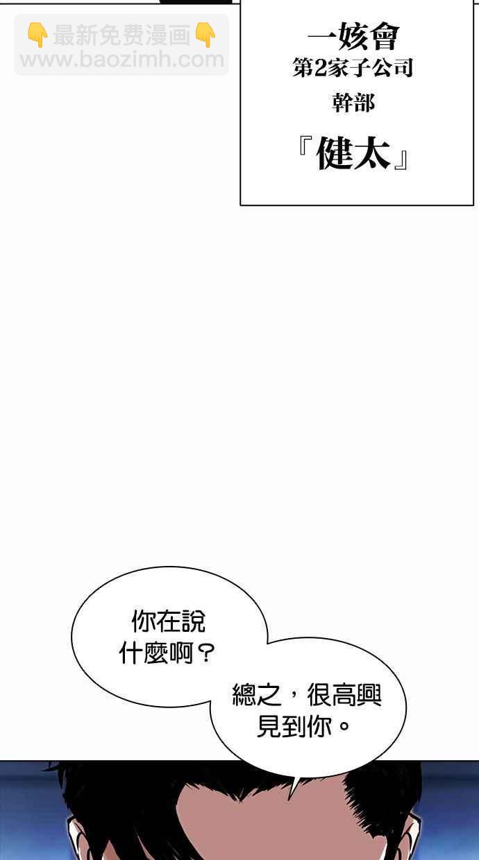 [第384话] 一姟会(第2家子公司) [13]66