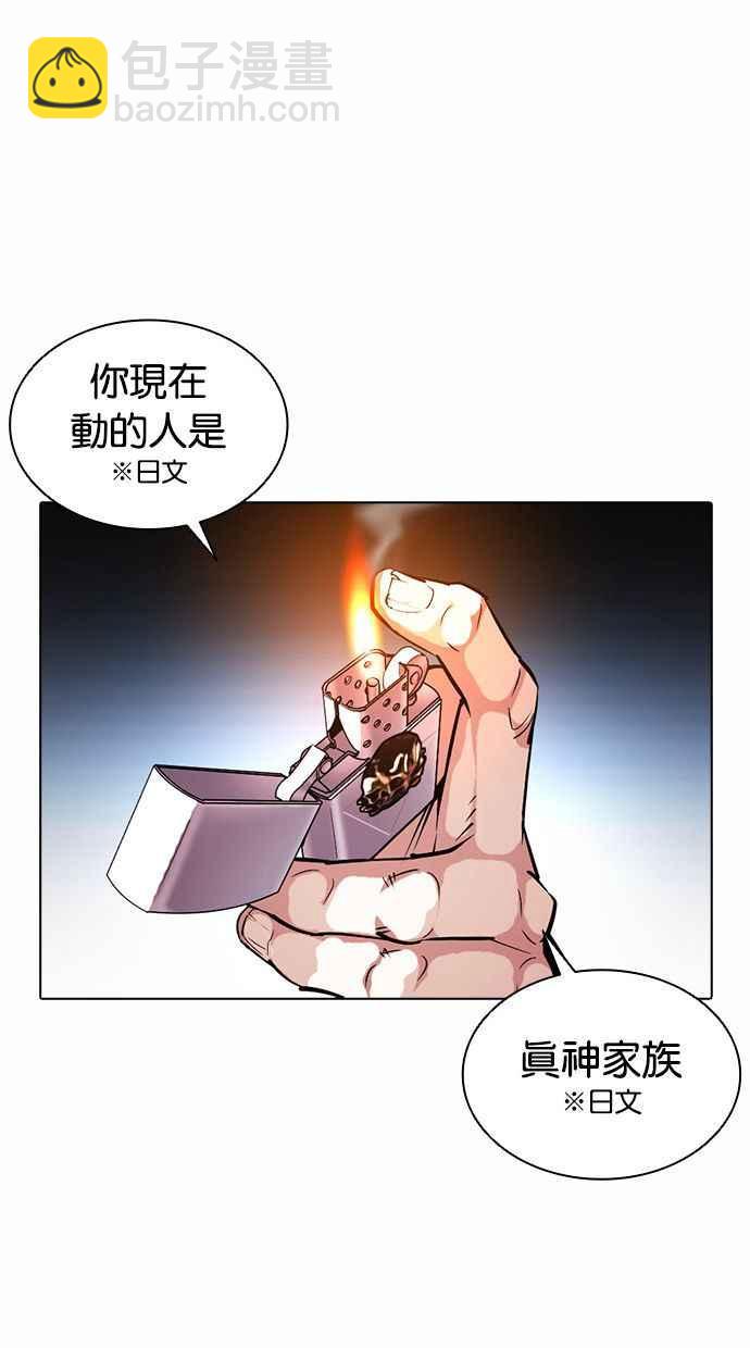 [第384话] 一姟会(第2家子公司) [13]69