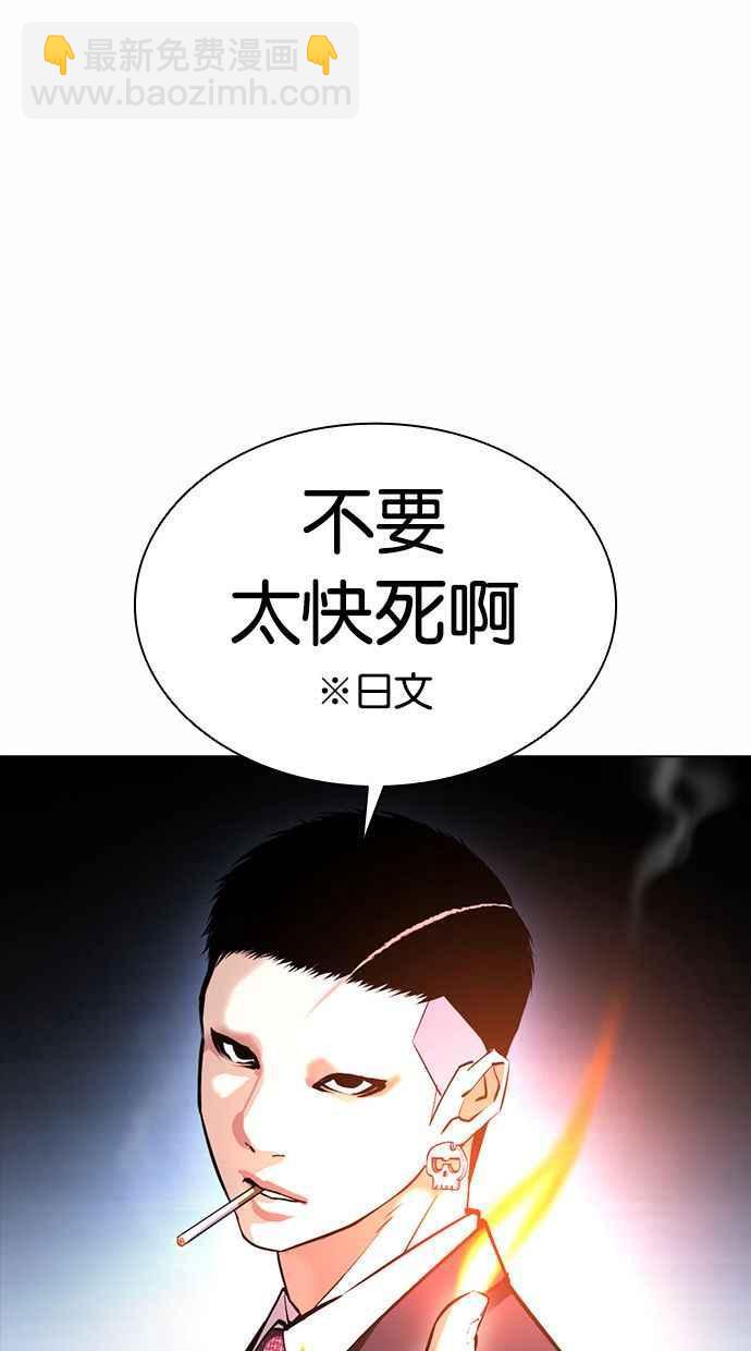 [第384话] 一姟会(第2家子公司) [13]70