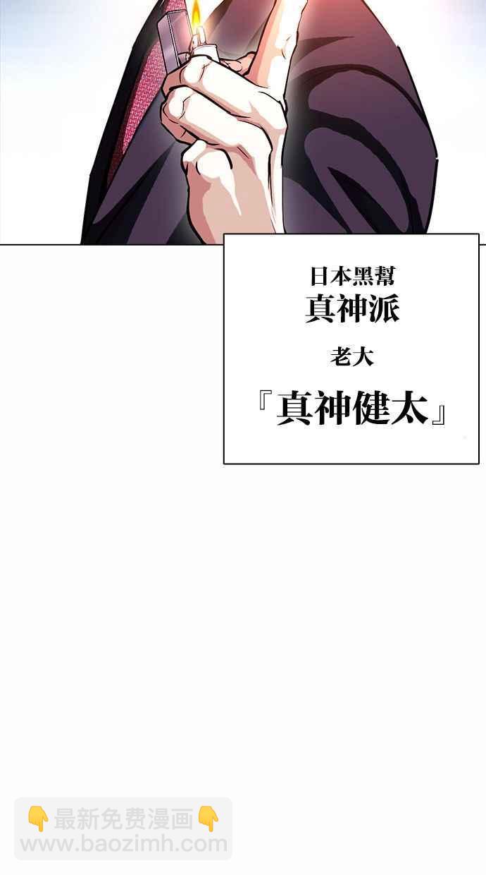 [第384话] 一姟会(第2家子公司) [13]71