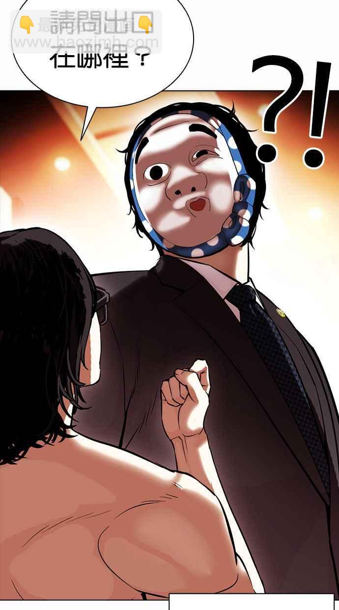[第384话] 一姟会(第2家子公司) [13]79