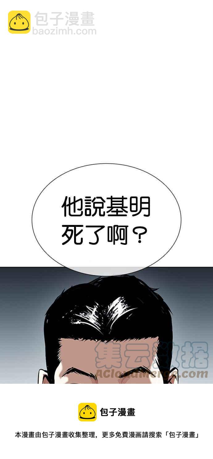 [第384话] 一姟会(第2家子公司) [13]8