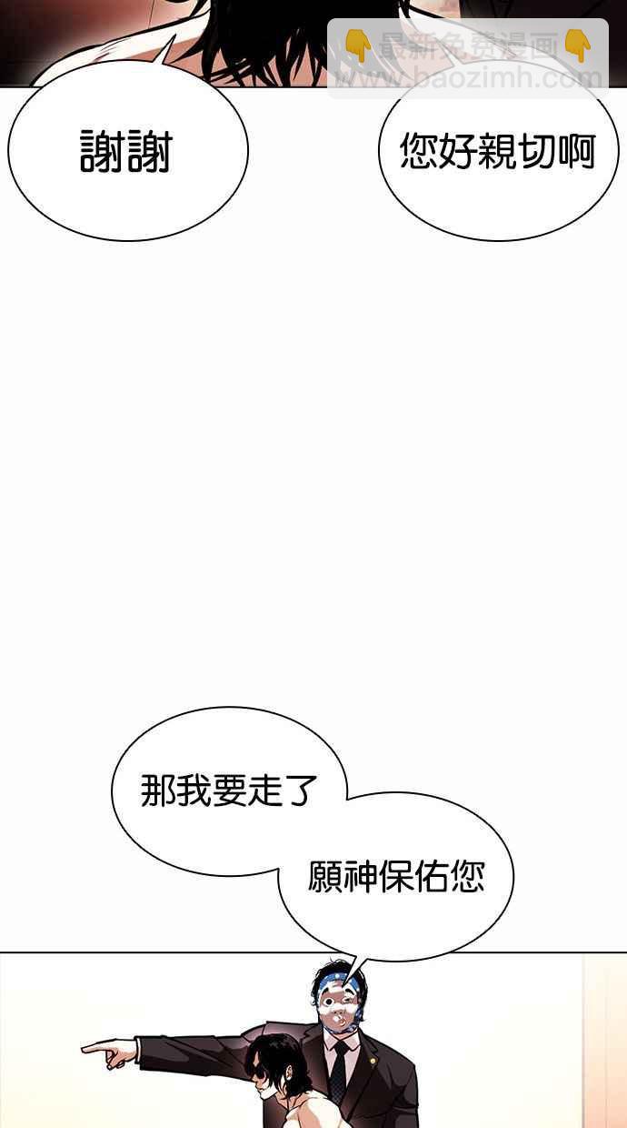 [第384话] 一姟会(第2家子公司) [13]83