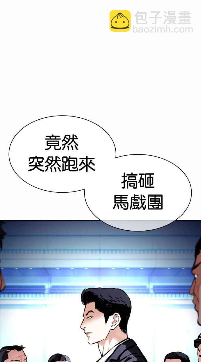 [第384话] 一姟会(第2家子公司) [13]97