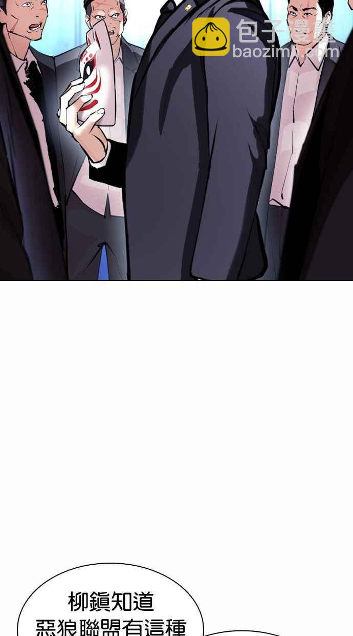 [第384话] 一姟会(第2家子公司) [13]98