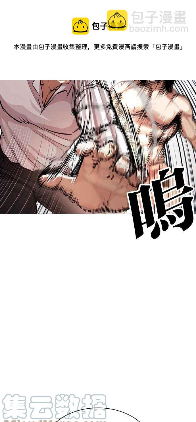 [第386话] 一姟会(第2家子公司) [15]20