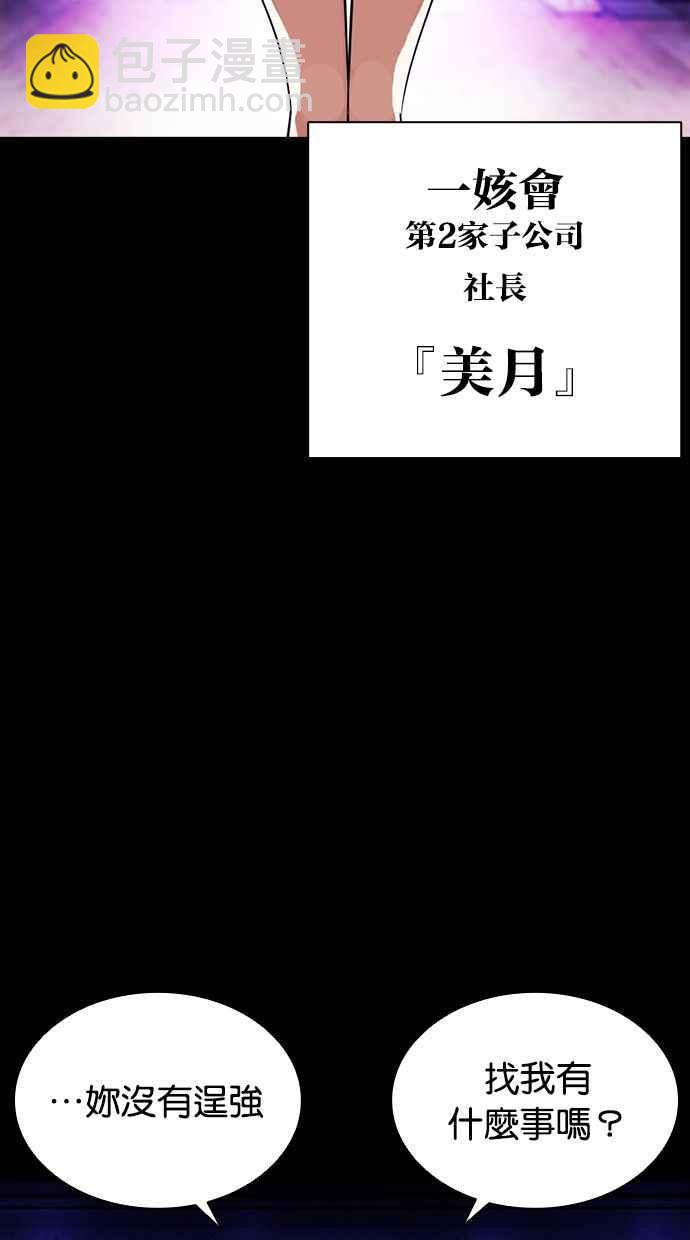 [第386话] 一姟会(第2家子公司) [15]62