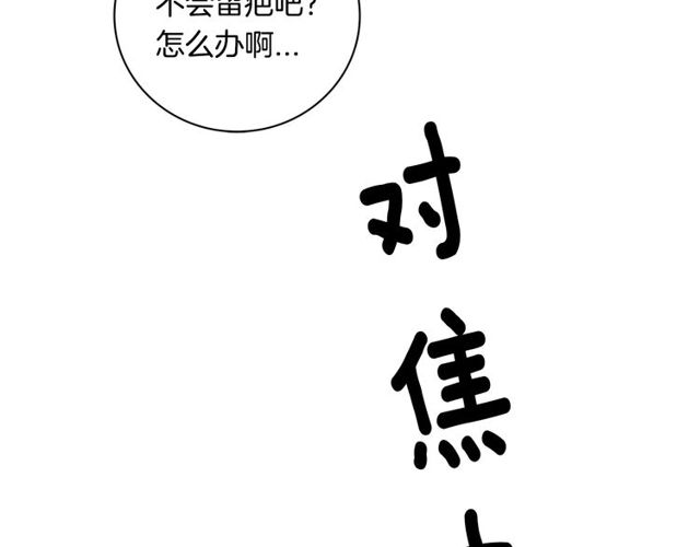 第22话 咖啡厅险遇117