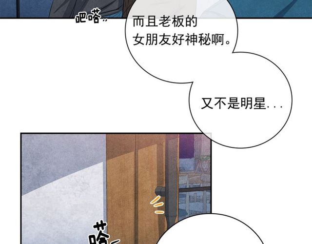 第22话 咖啡厅险遇34