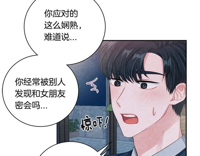 第22话 咖啡厅险遇52