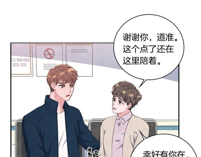 第22话 咖啡厅险遇83