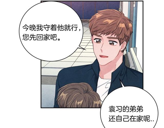 第22话 咖啡厅险遇85