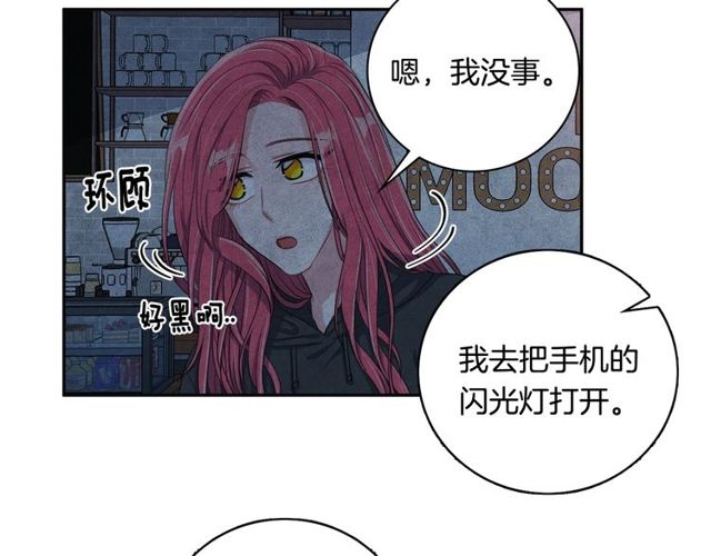 第22话 咖啡厅险遇90