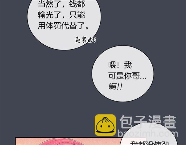 第24话 分歧66