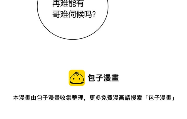 第24话 分歧74