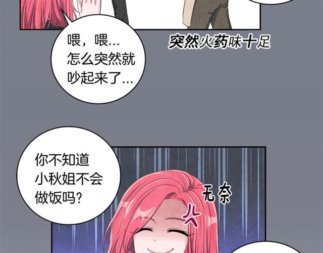 第24话 分歧83