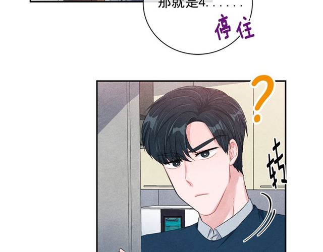 第25话 猴屁股！14