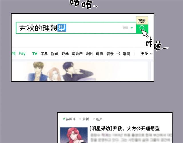 第25话 猴屁股！43