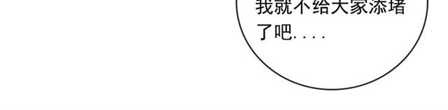 第25话 猴屁股！90