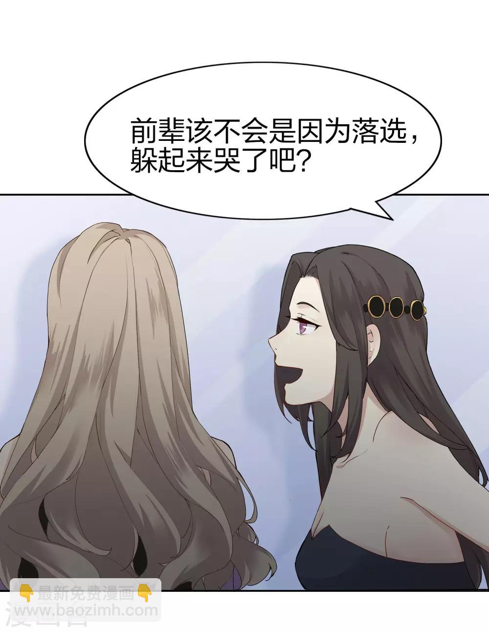 第1话 有没有英俊又幸运的男人？16