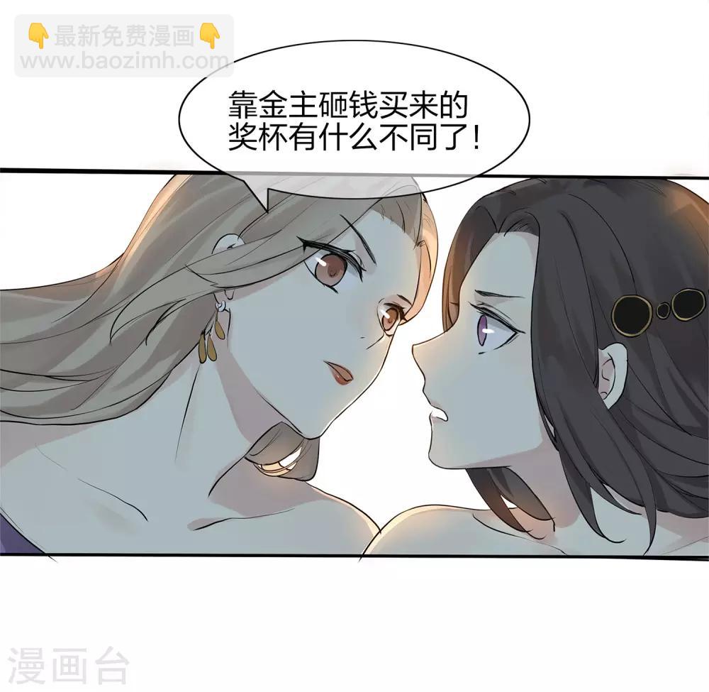 第1话 有没有英俊又幸运的男人？22