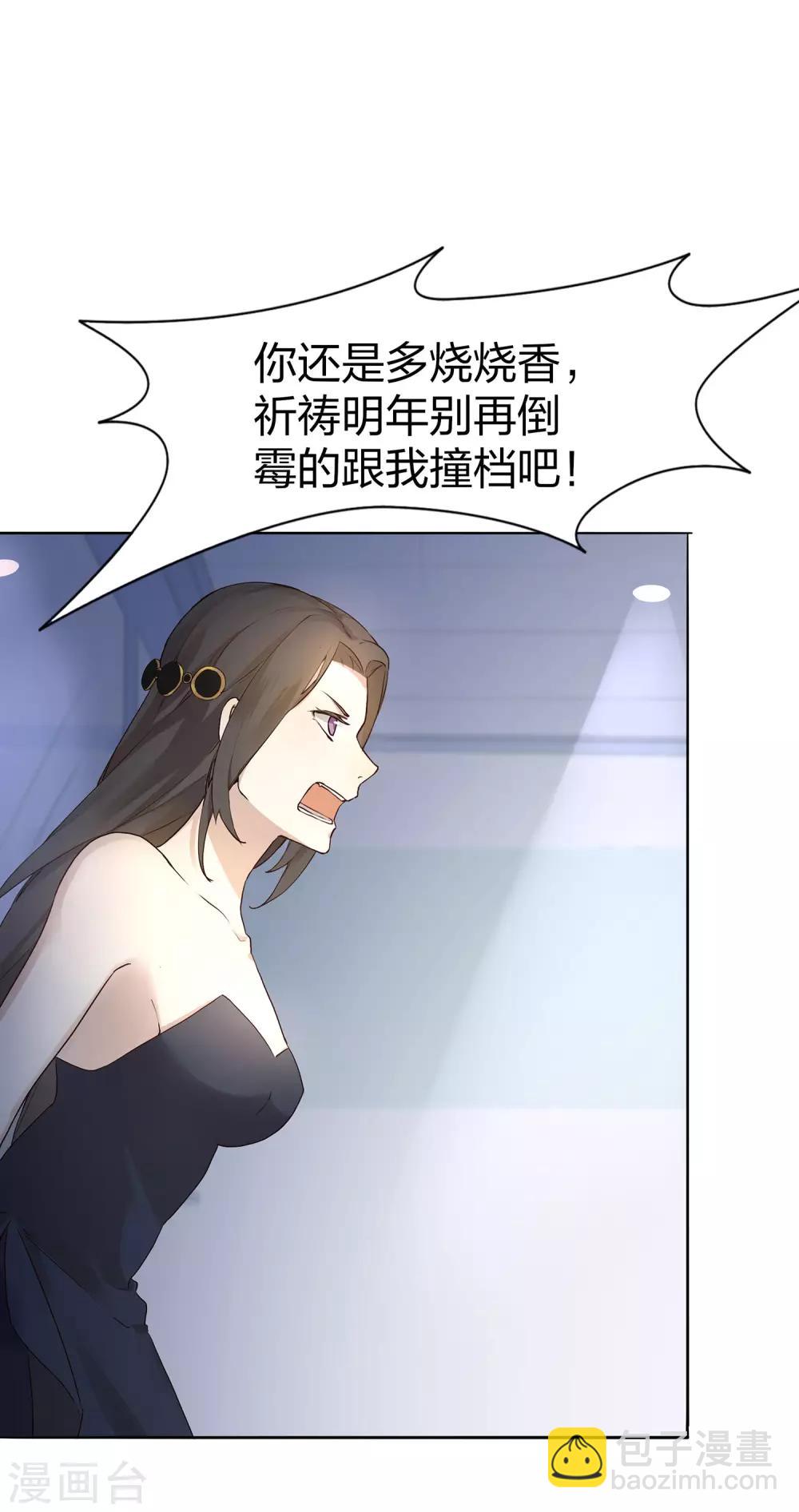 第1话 有没有英俊又幸运的男人？31