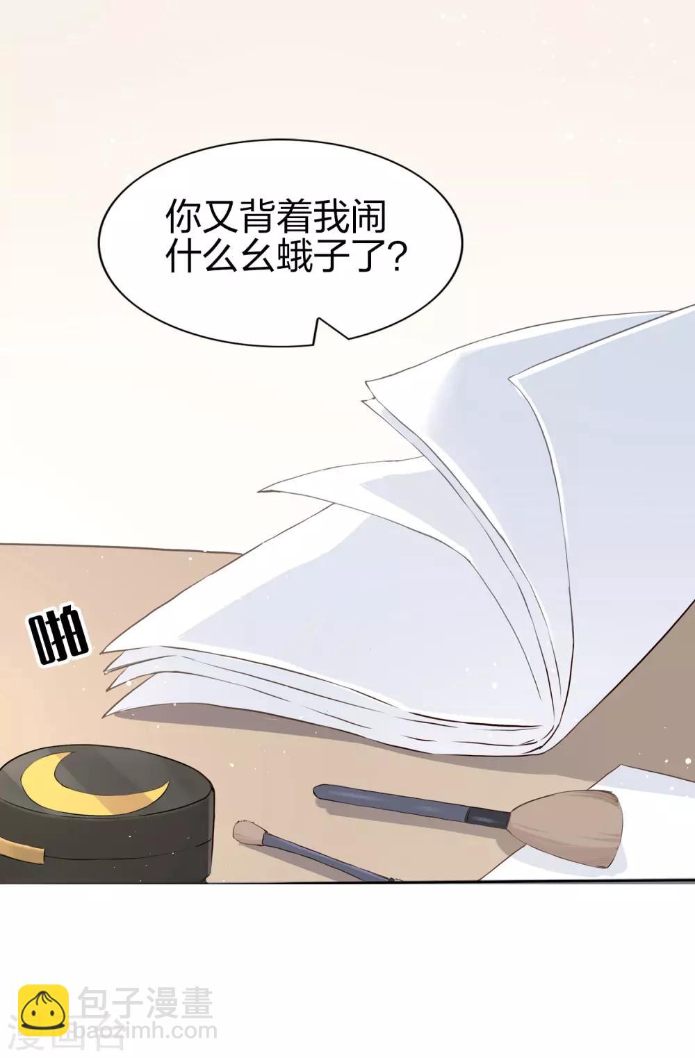 第1话 有没有英俊又幸运的男人？38