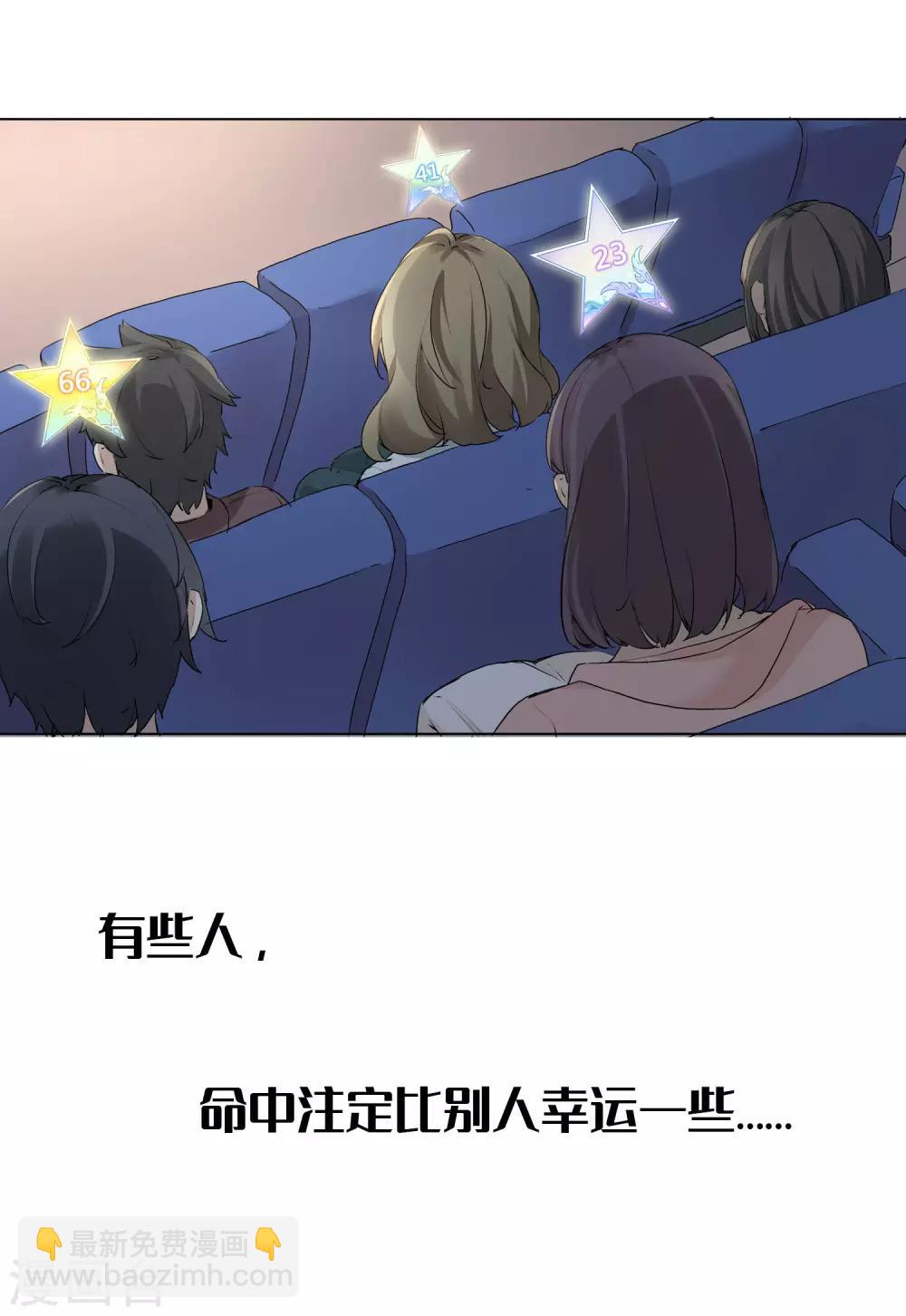 第1话 有没有英俊又幸运的男人？4