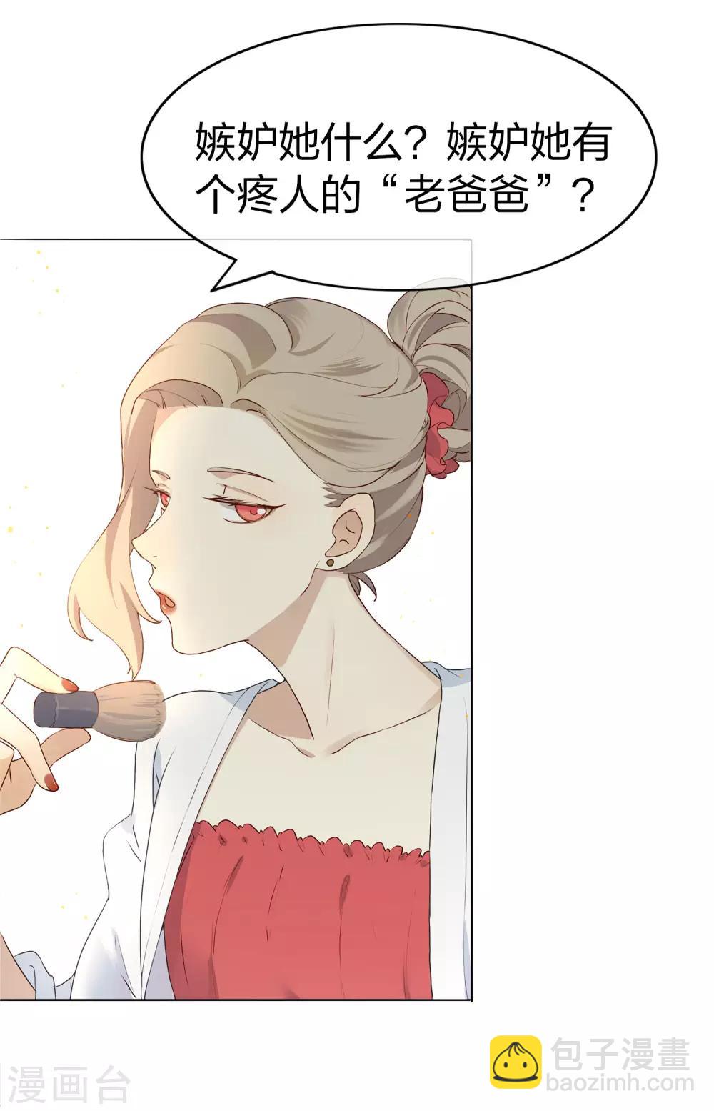 第1话 有没有英俊又幸运的男人？41