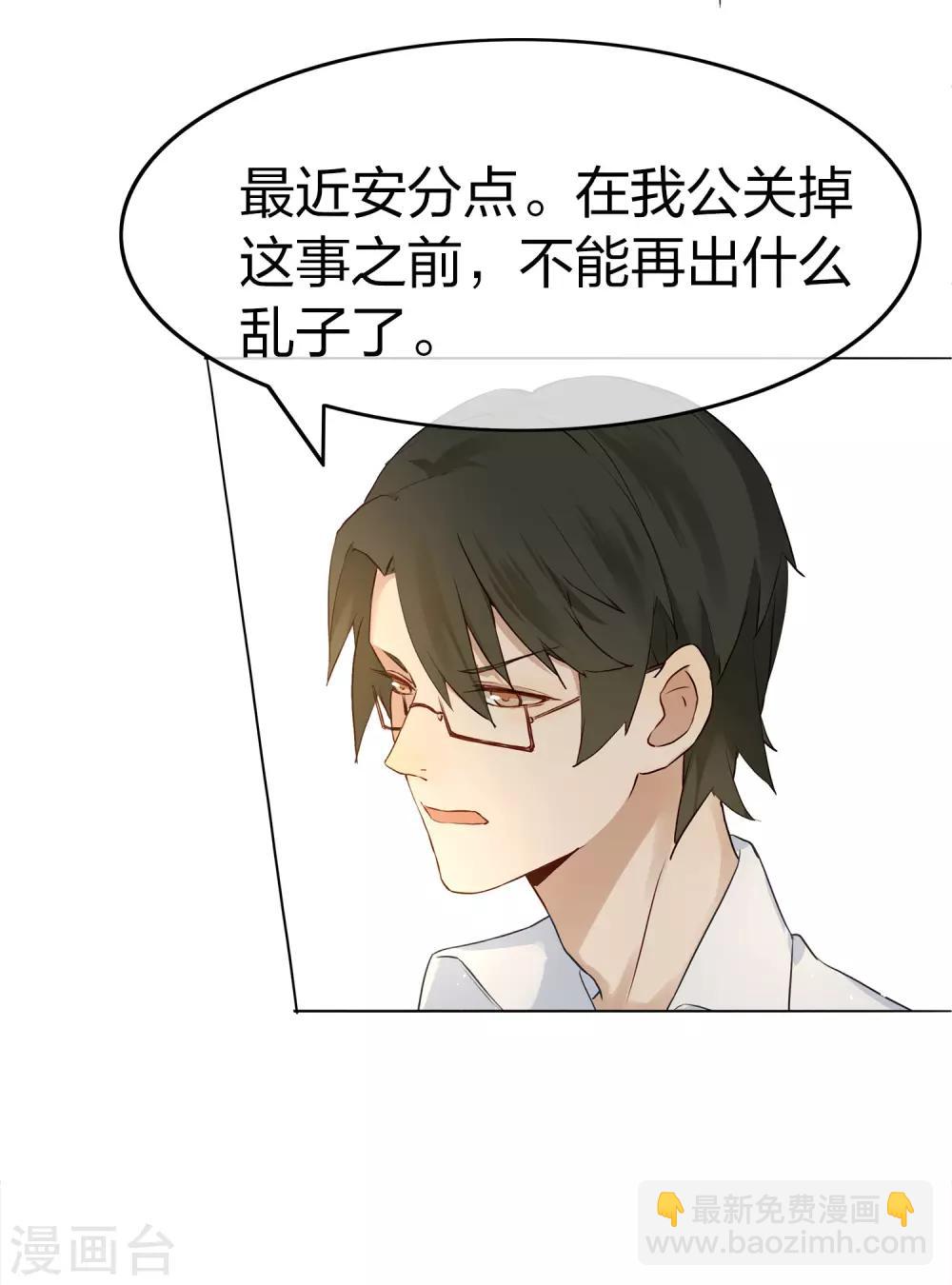 第1话 有没有英俊又幸运的男人？43