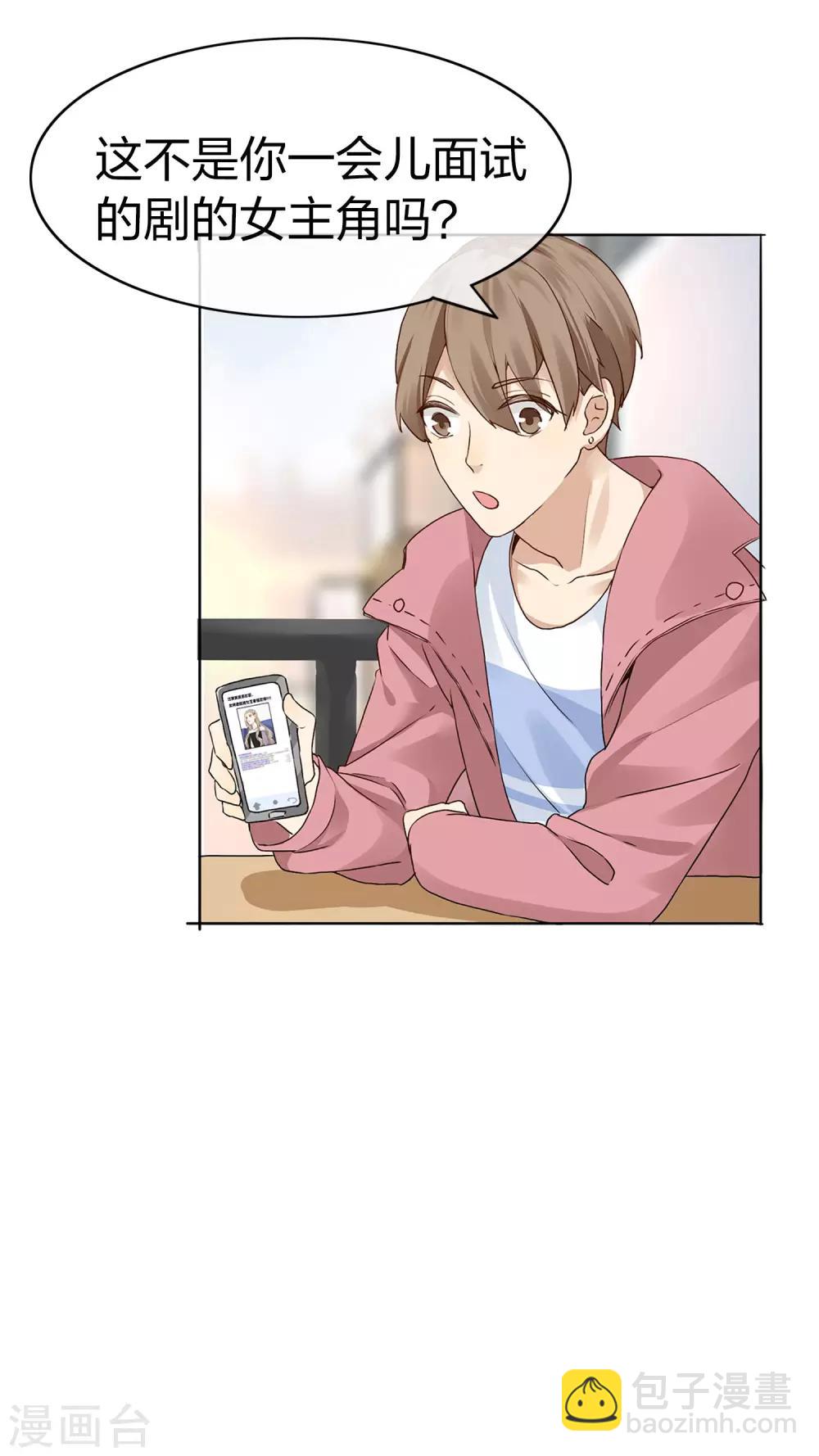 第1话 有没有英俊又幸运的男人？51