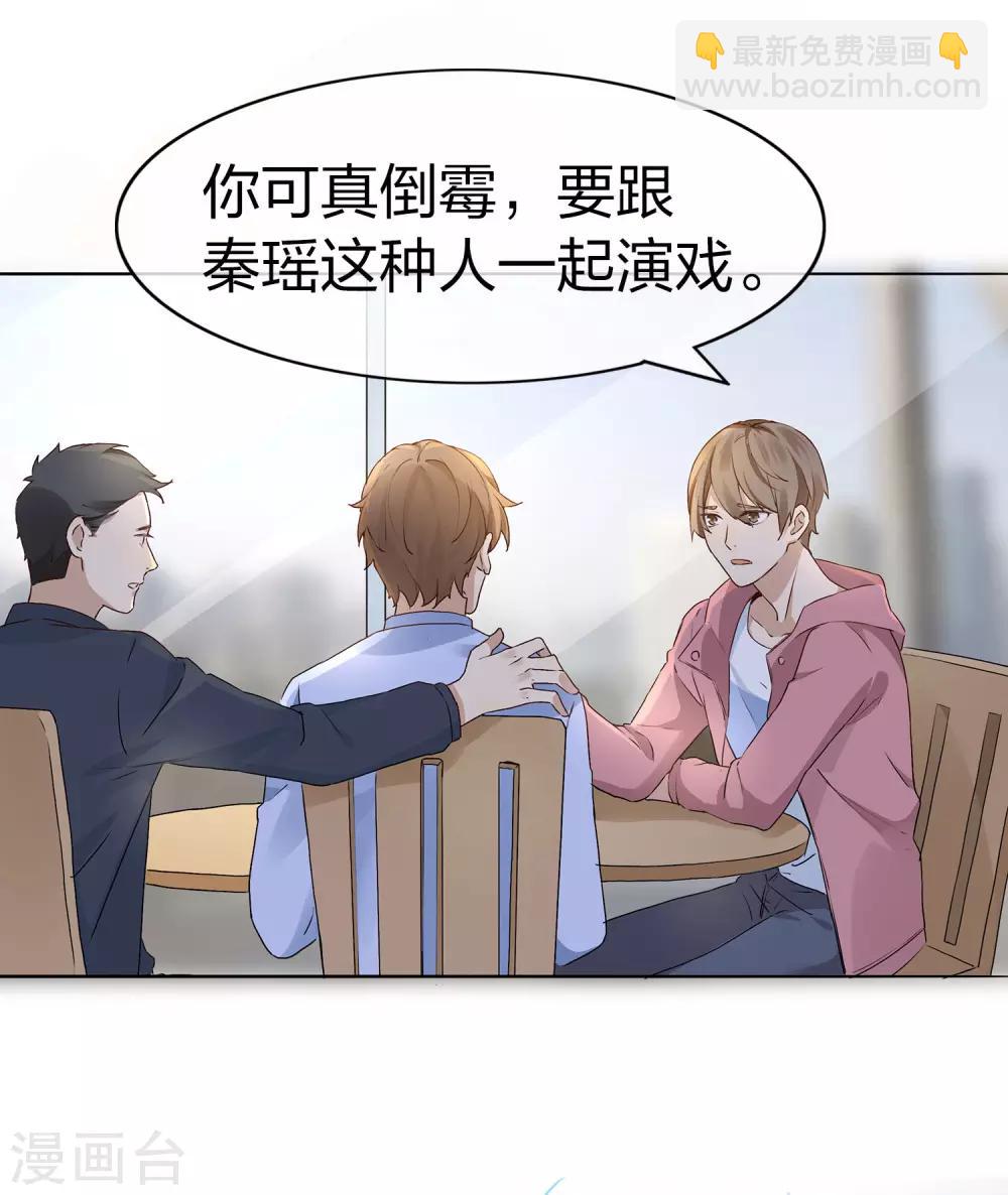 第1话 有没有英俊又幸运的男人？52
