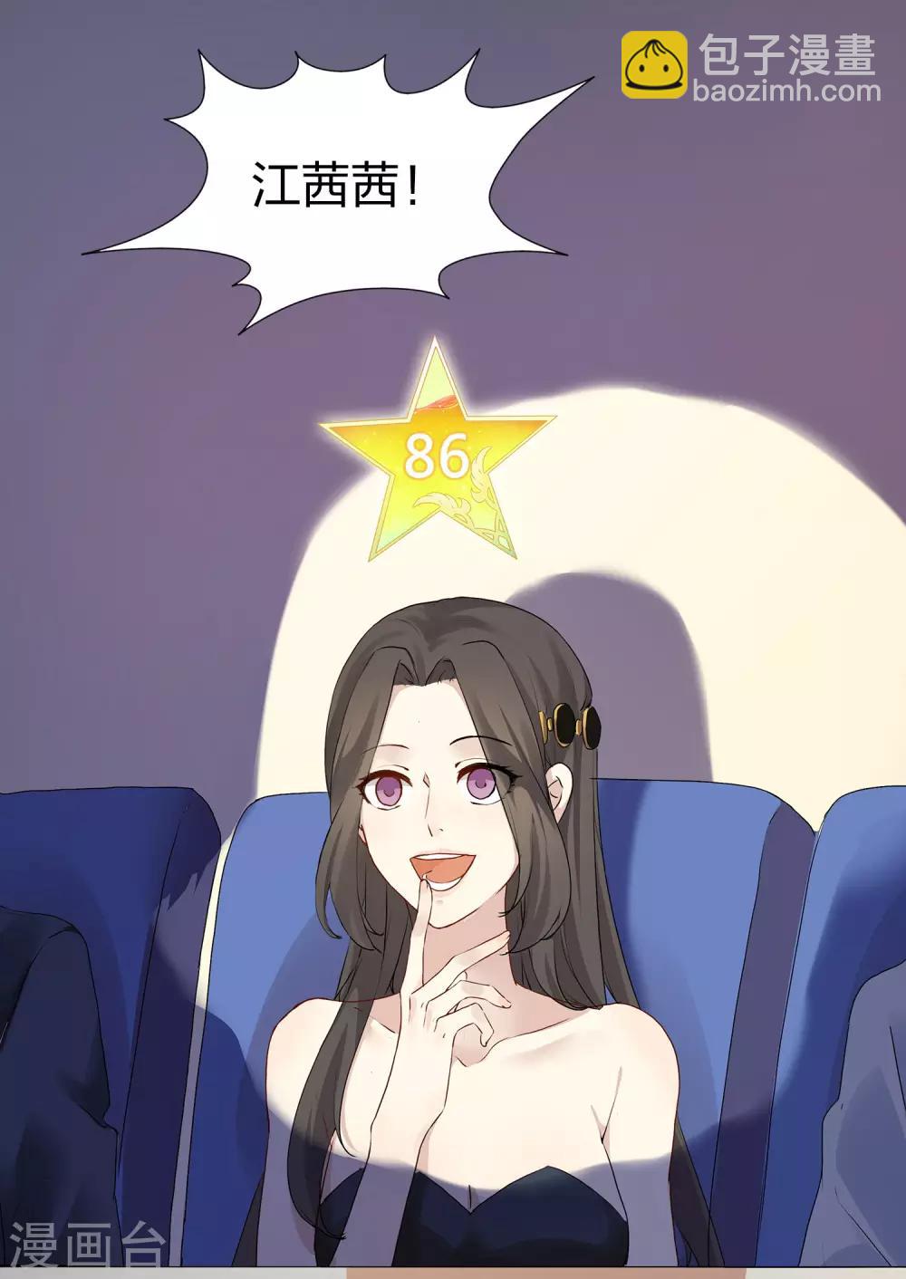 第1话 有没有英俊又幸运的男人？6