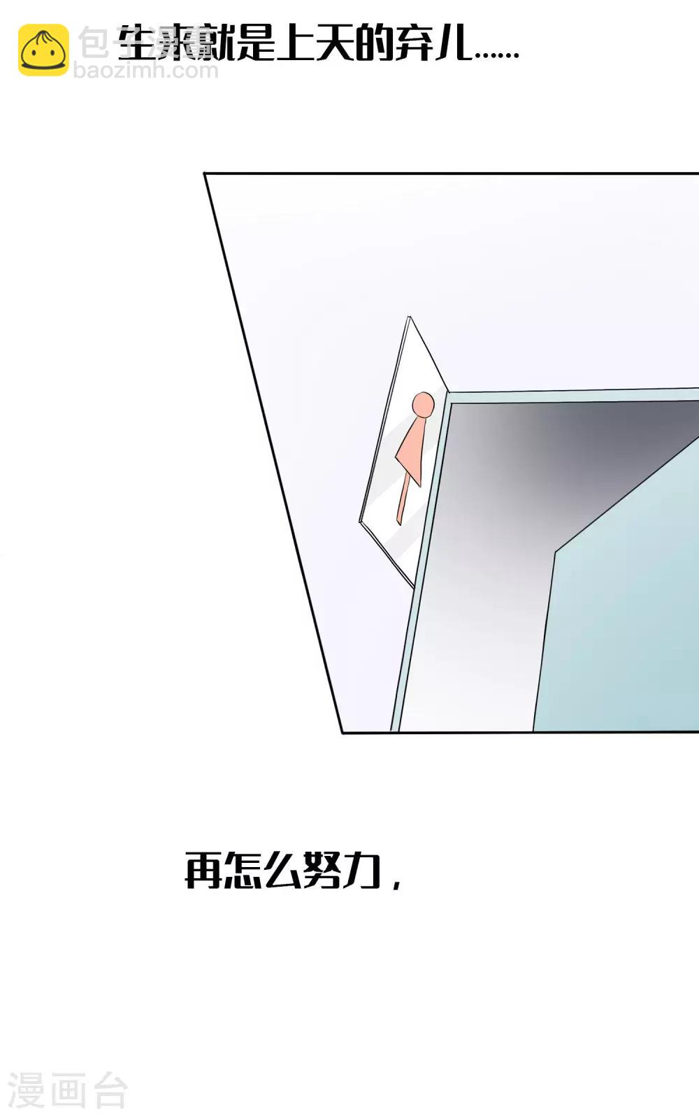 第1话 有没有英俊又幸运的男人？9