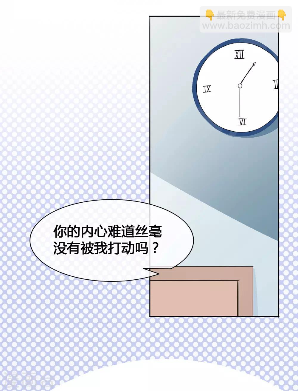 第2话 我就是要选男人又怎么样？10