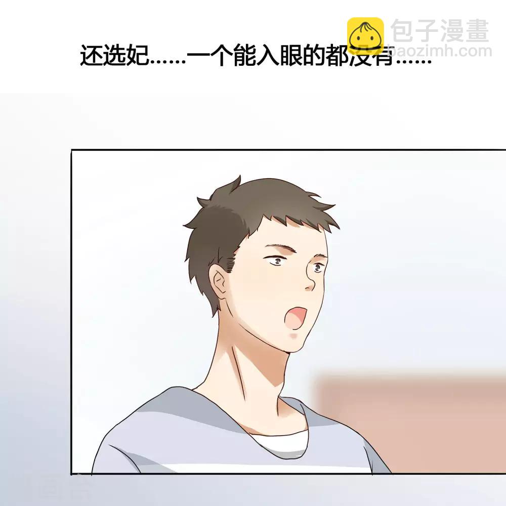 第2话 我就是要选男人又怎么样？12