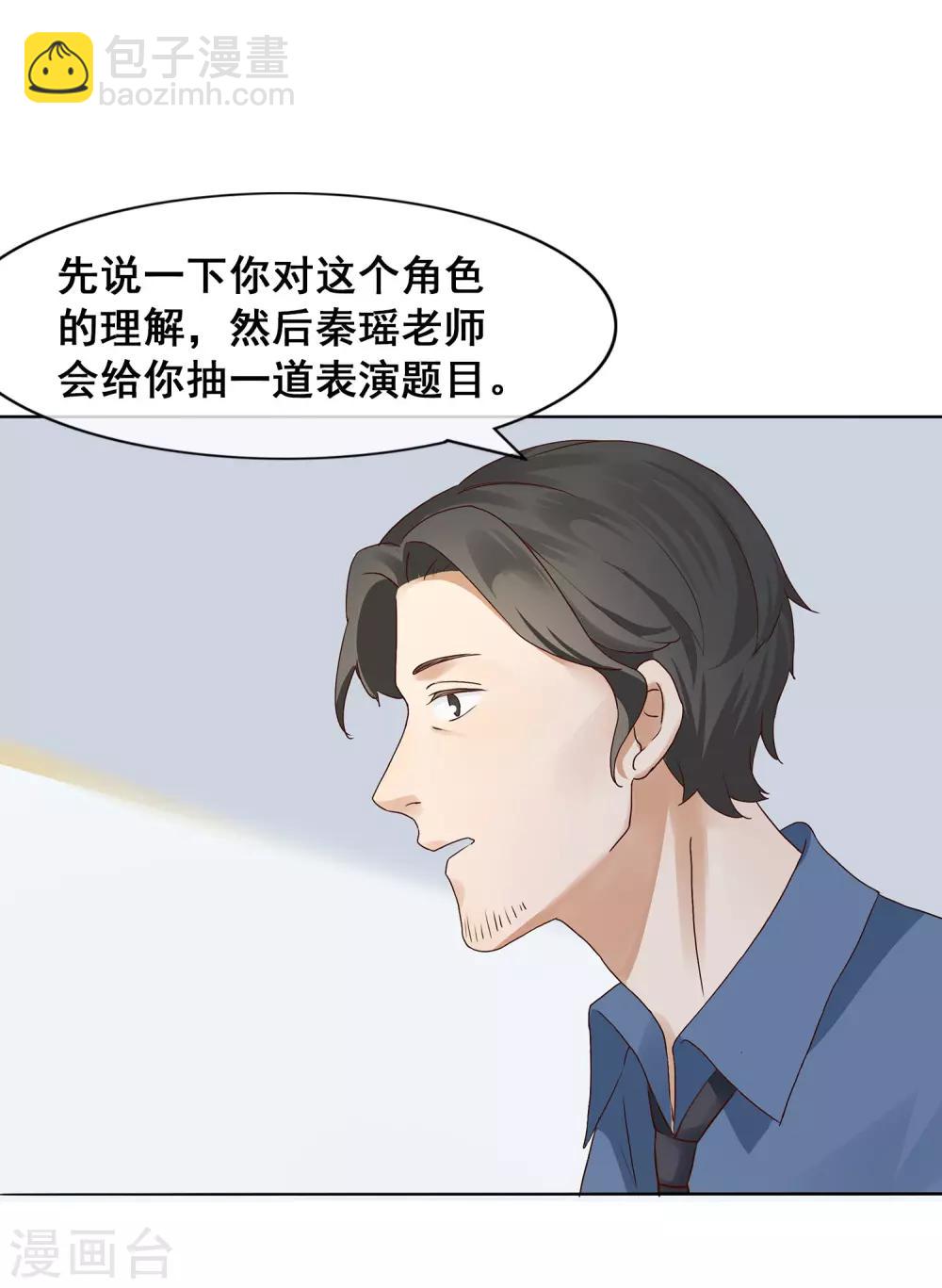 第2话 我就是要选男人又怎么样？20